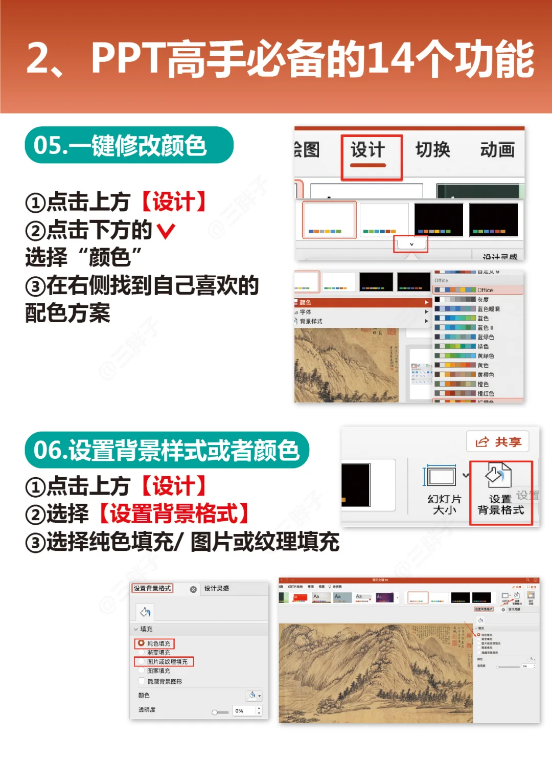 拜托了🙏PPT神器打工人一定要用起来❗️🔥