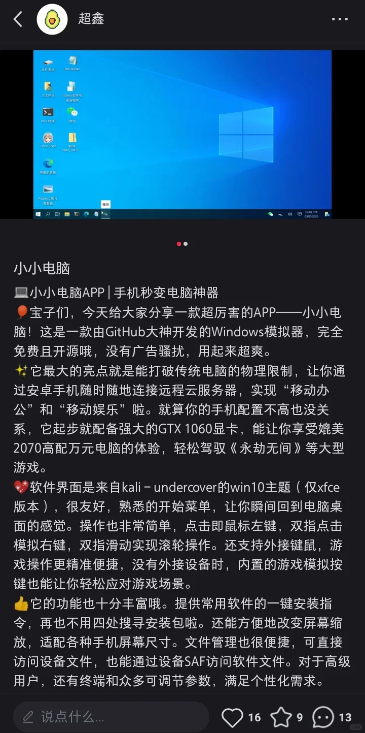 小小电脑下载方法