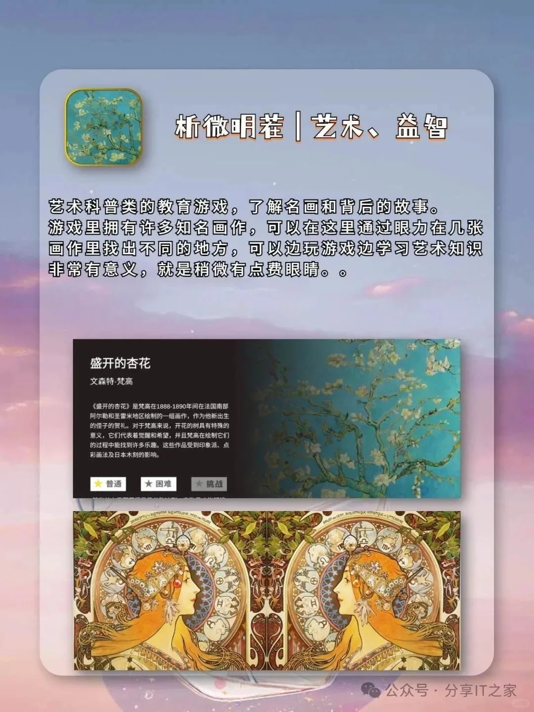 靠玩游戏考试第一的神仙APP
