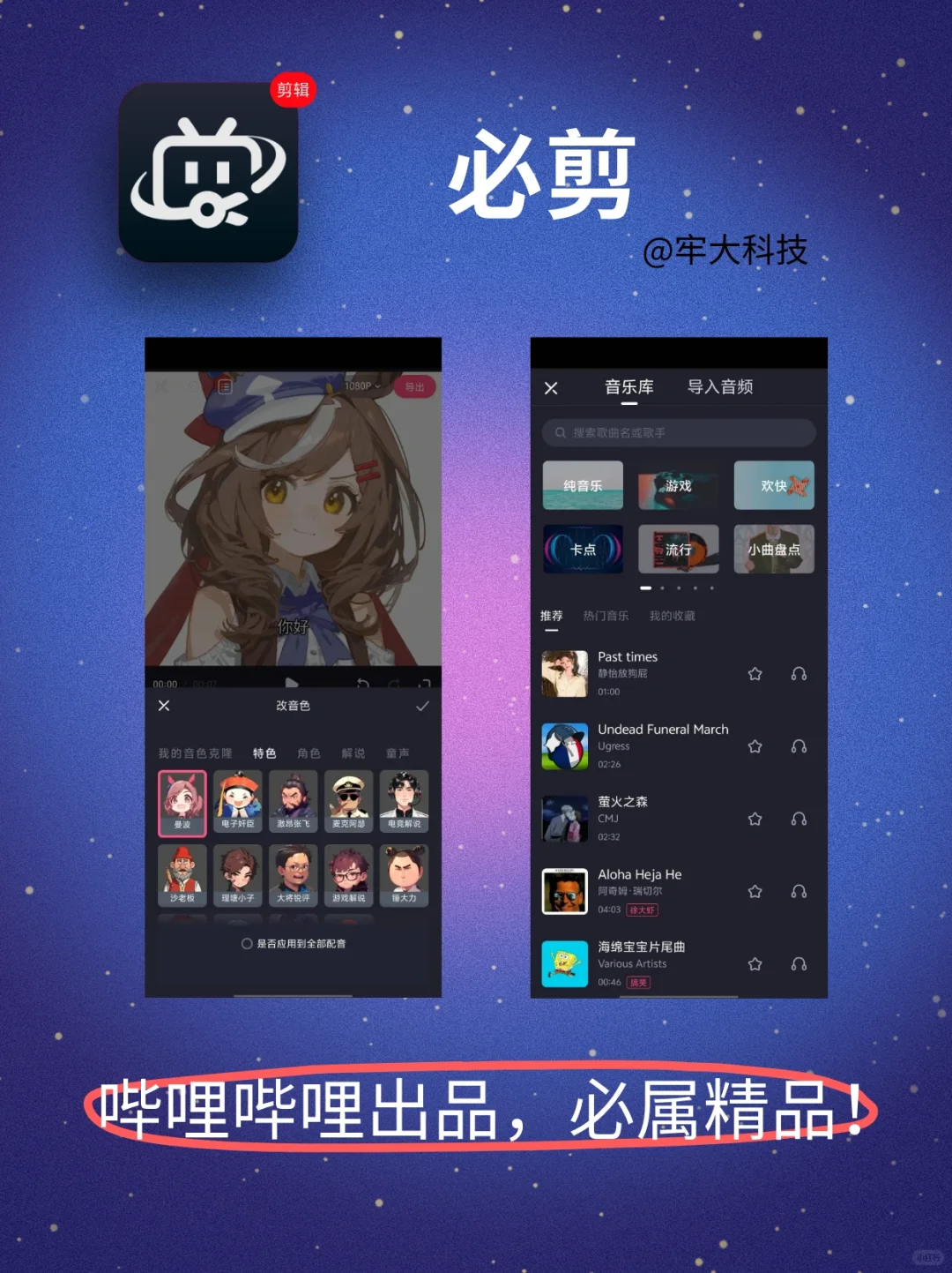 这个剪辑app真的太香了！