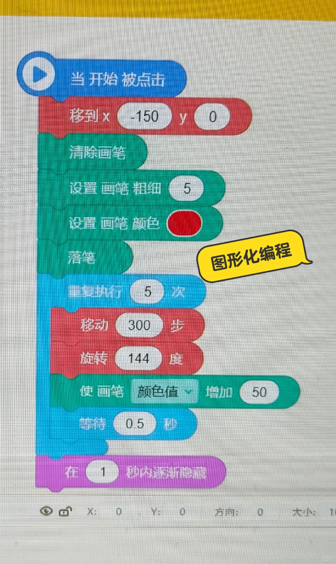 源码编辑器—五彩五角星