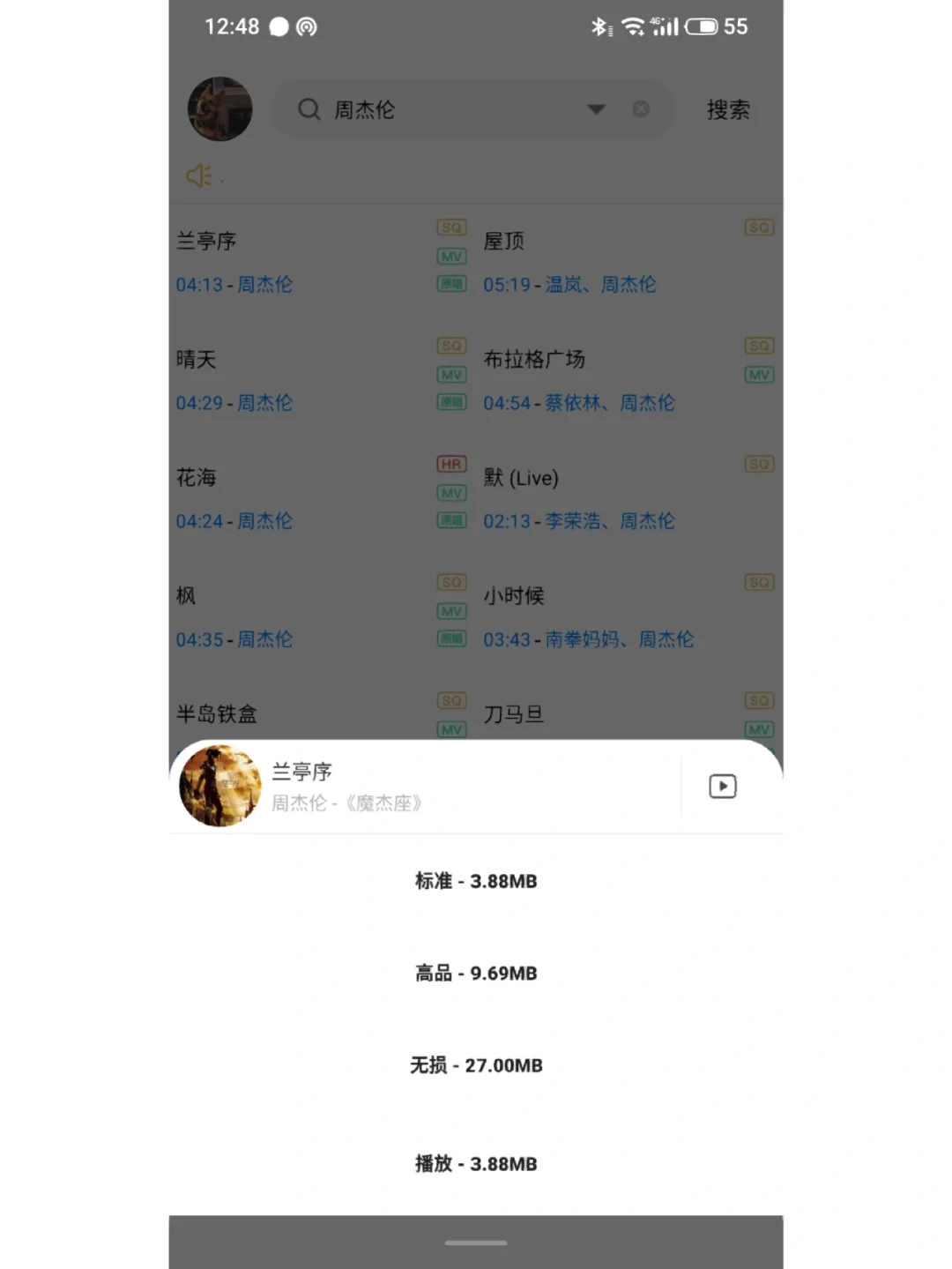 最完美的听歌方案