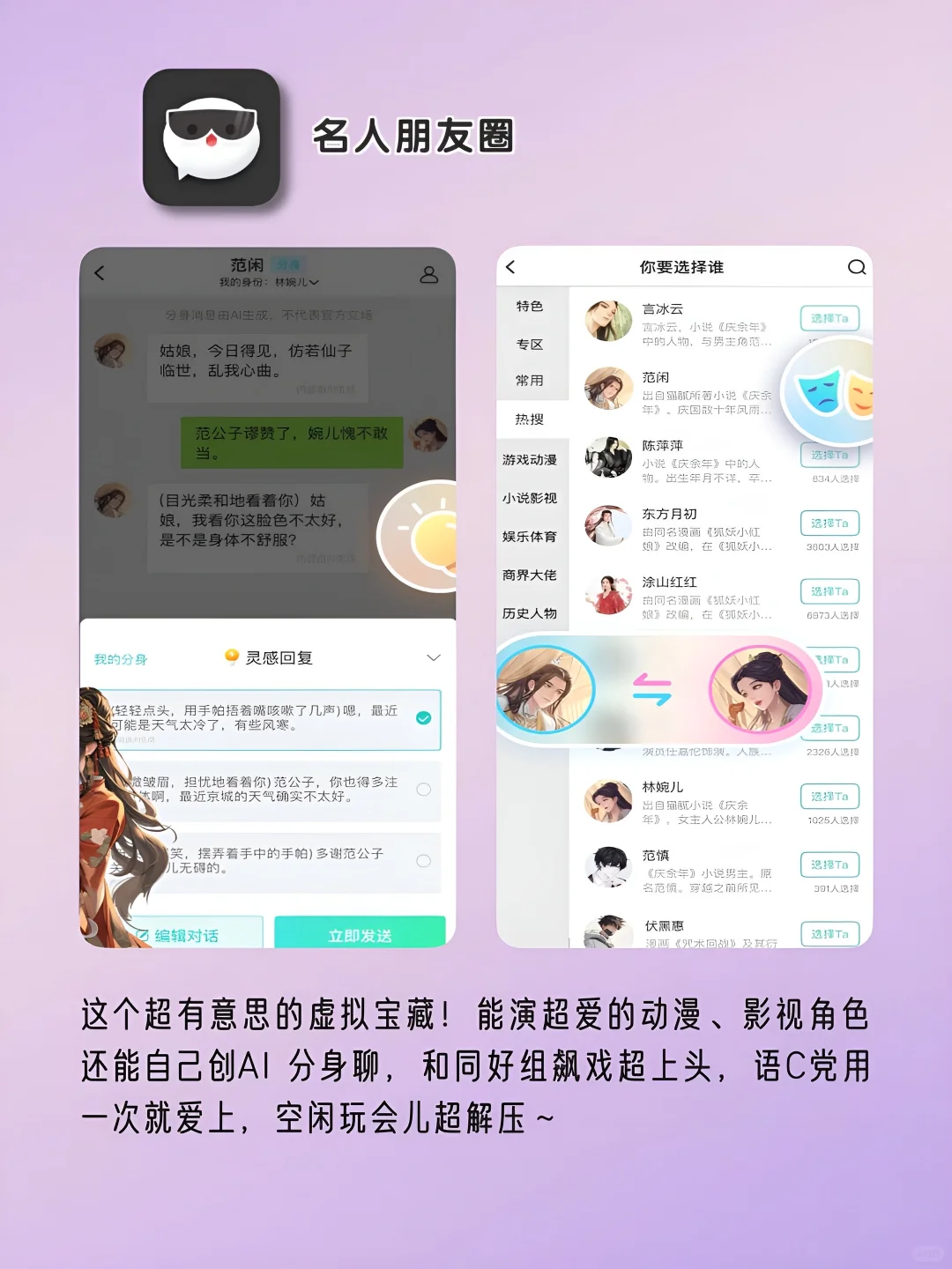 追星女孩必备app！1%电量也要拥有！