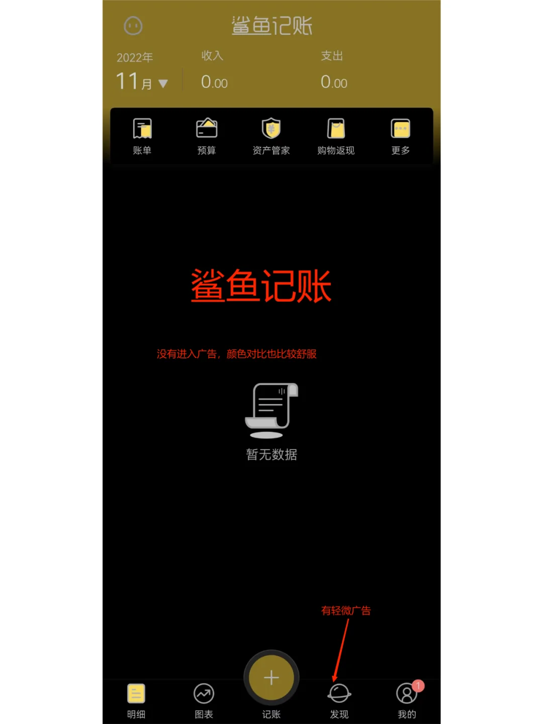 全网最全良心测评|安卓记账app第二弹