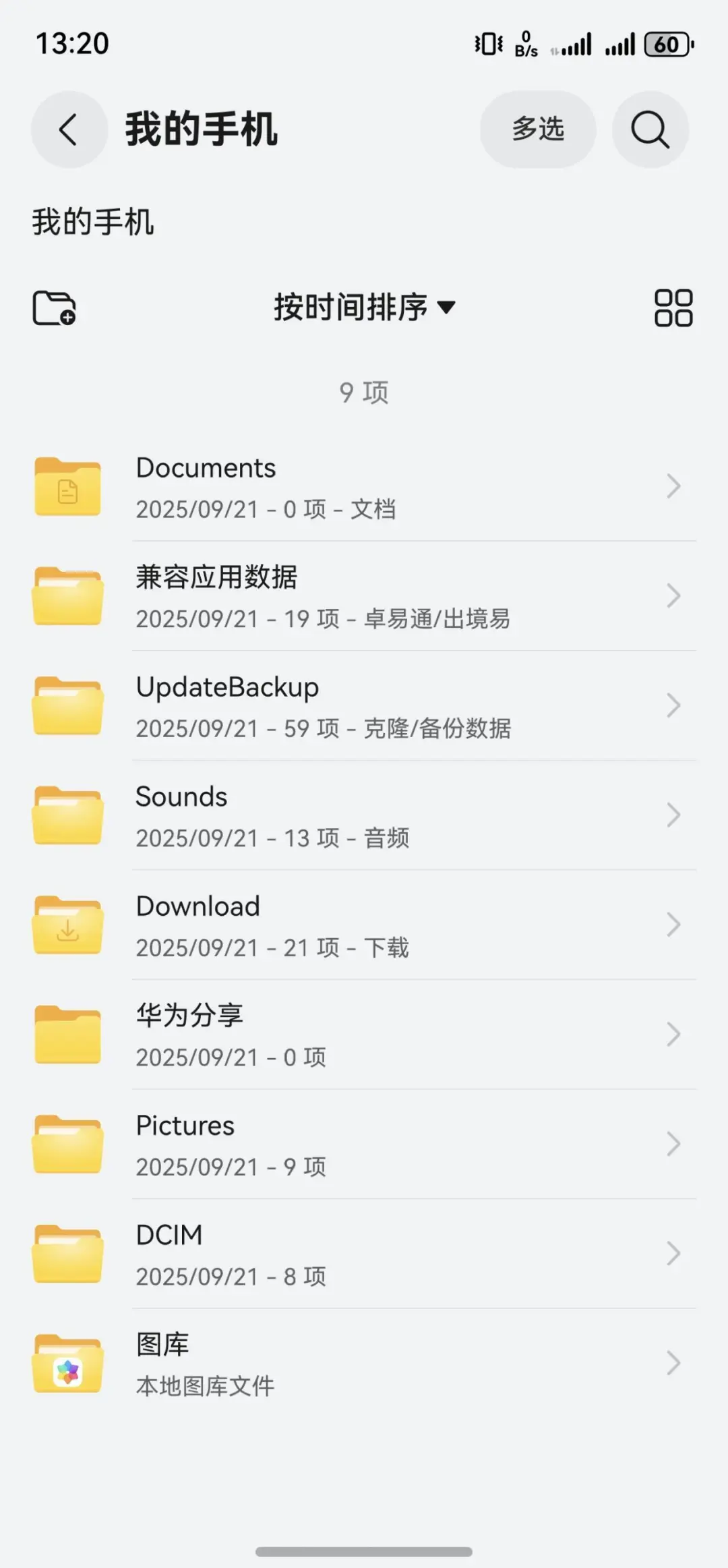 鸿蒙6的真实体验