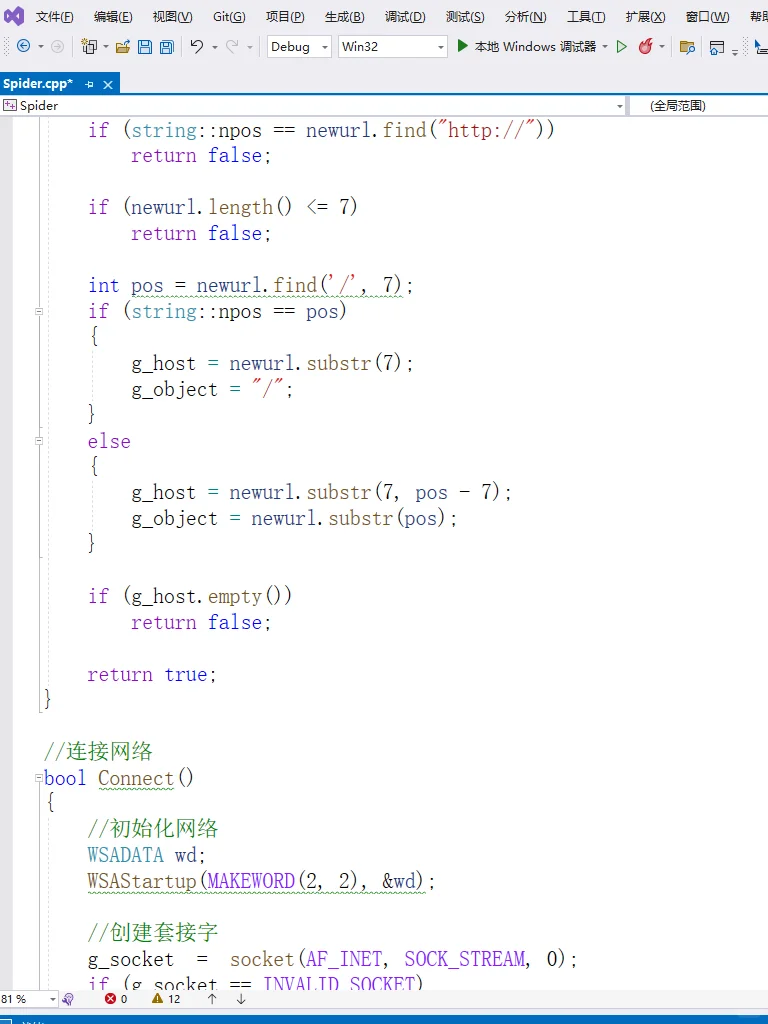 C++编程之网络爬虫源码分享