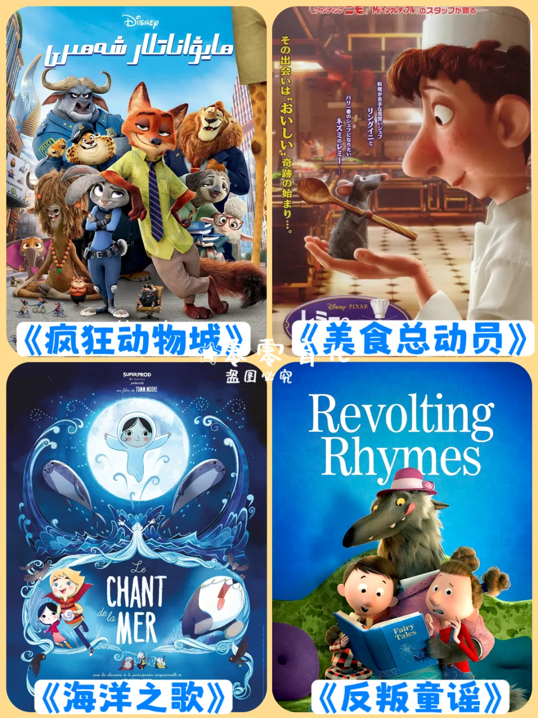 强烈推荐❗2200部假期必刷高分儿童动画电影