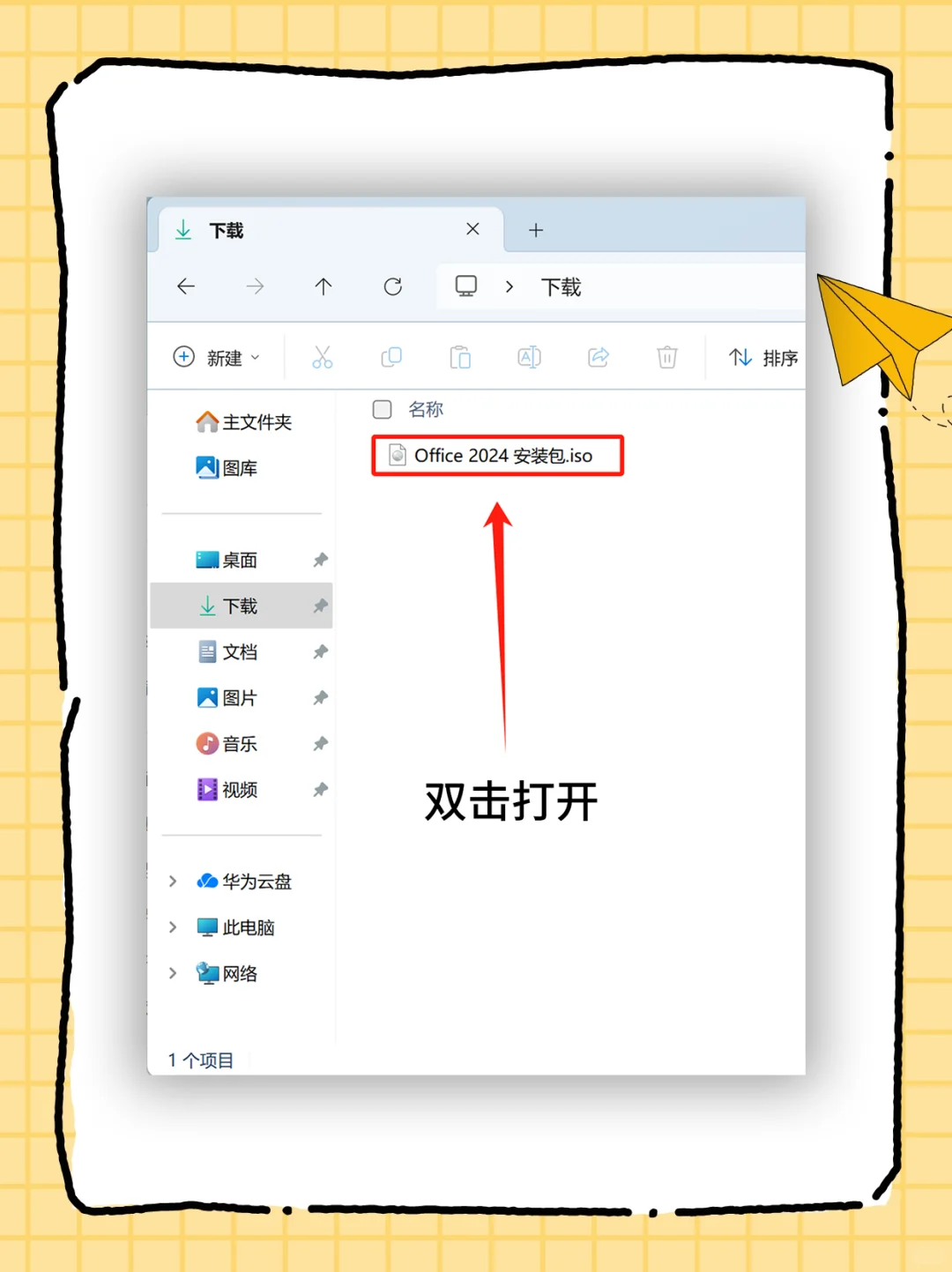 office办公软件，自取🔥🔥