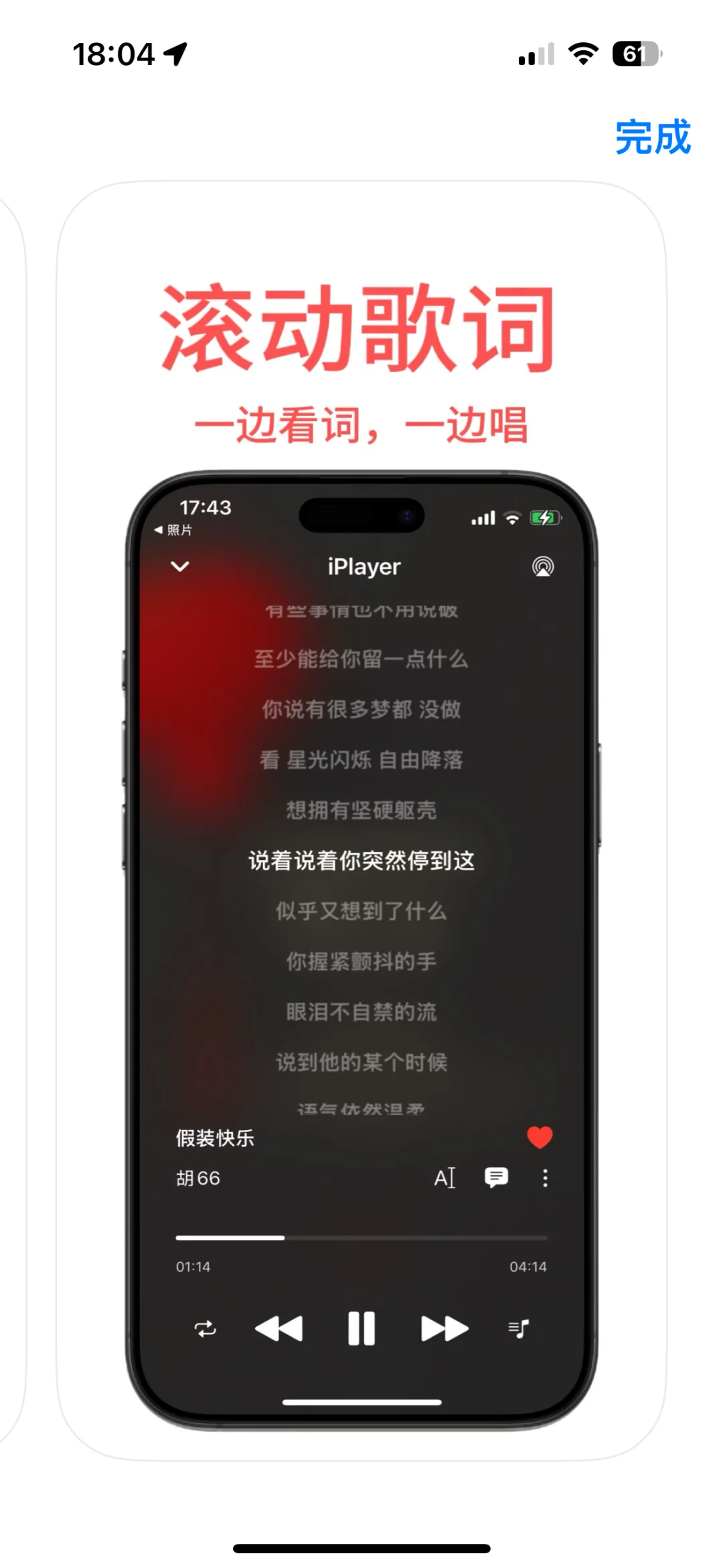 🎉 发现了一个超棒的本地音乐播放器——iPlay