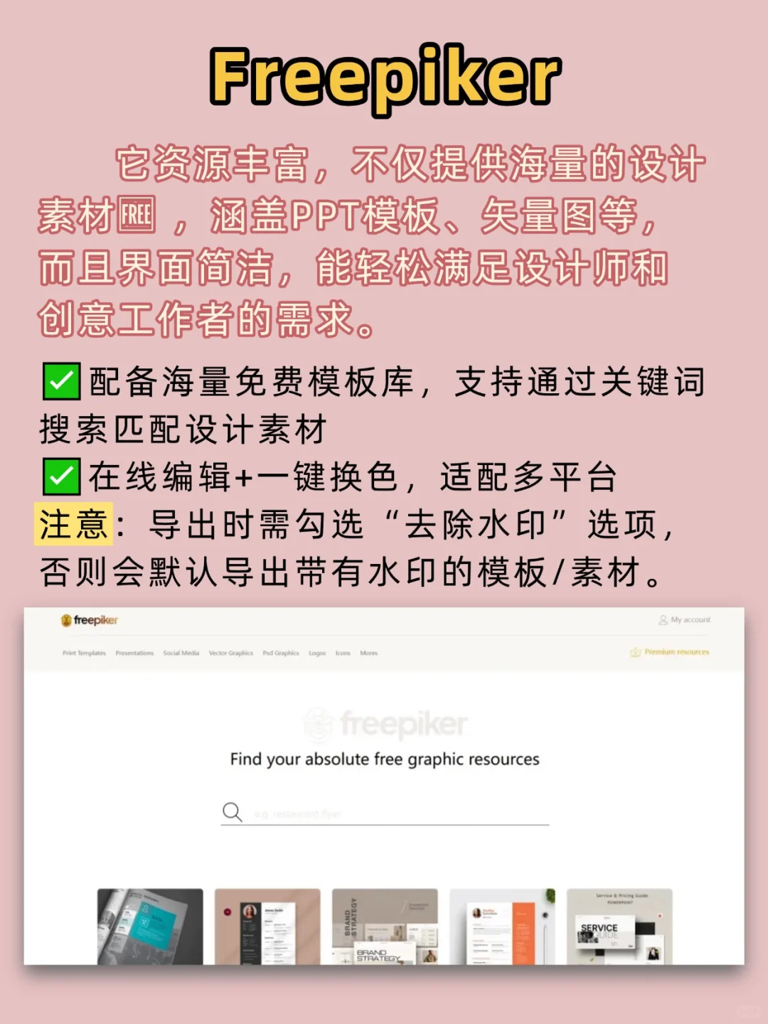 6个职场小白也能用的PPT生成器！3分钟出稿