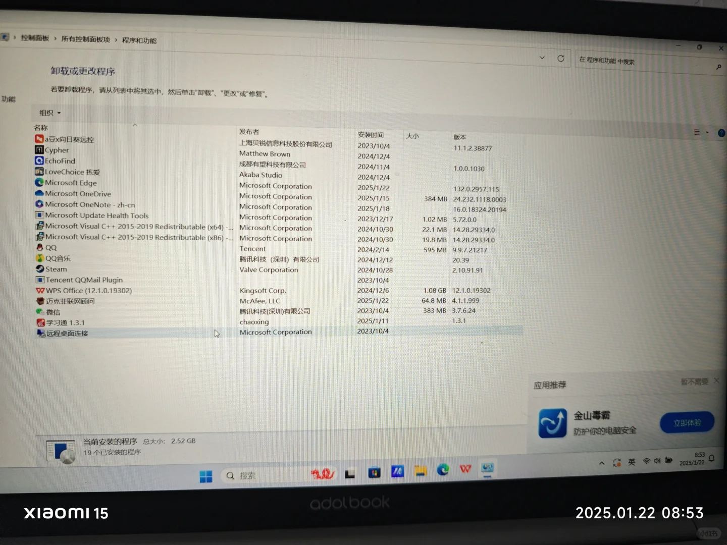 救命啊，到底哪个是流氓软件？！