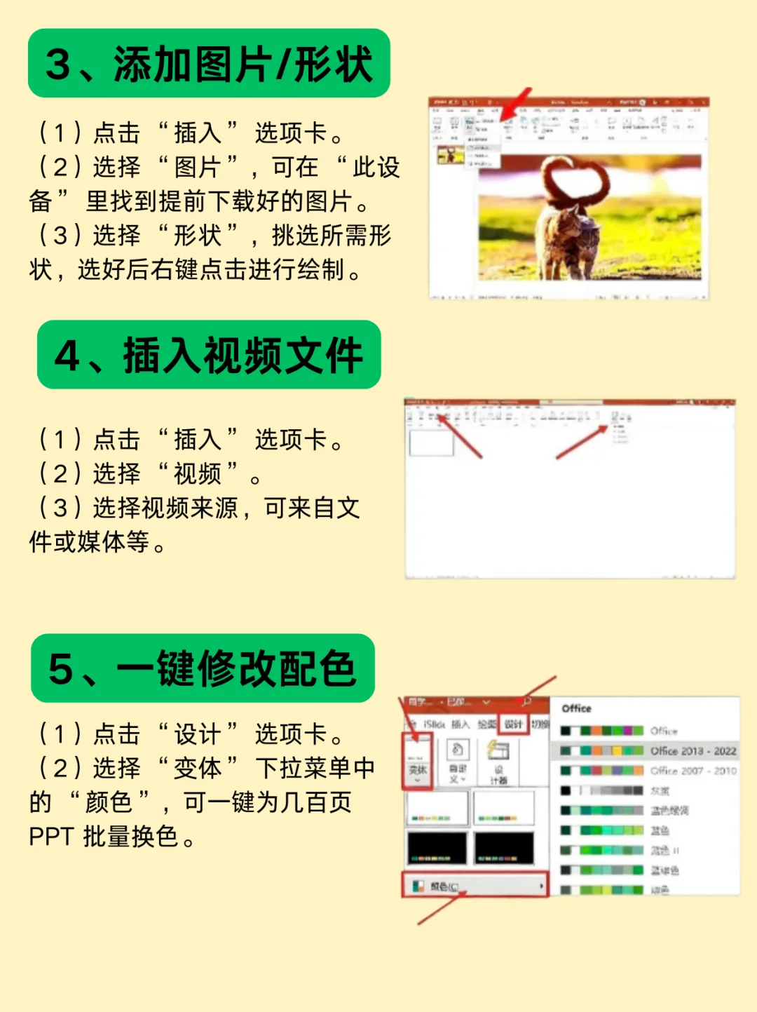 😭 刚学PPT时怎么没人告诉我这些！新手避坑