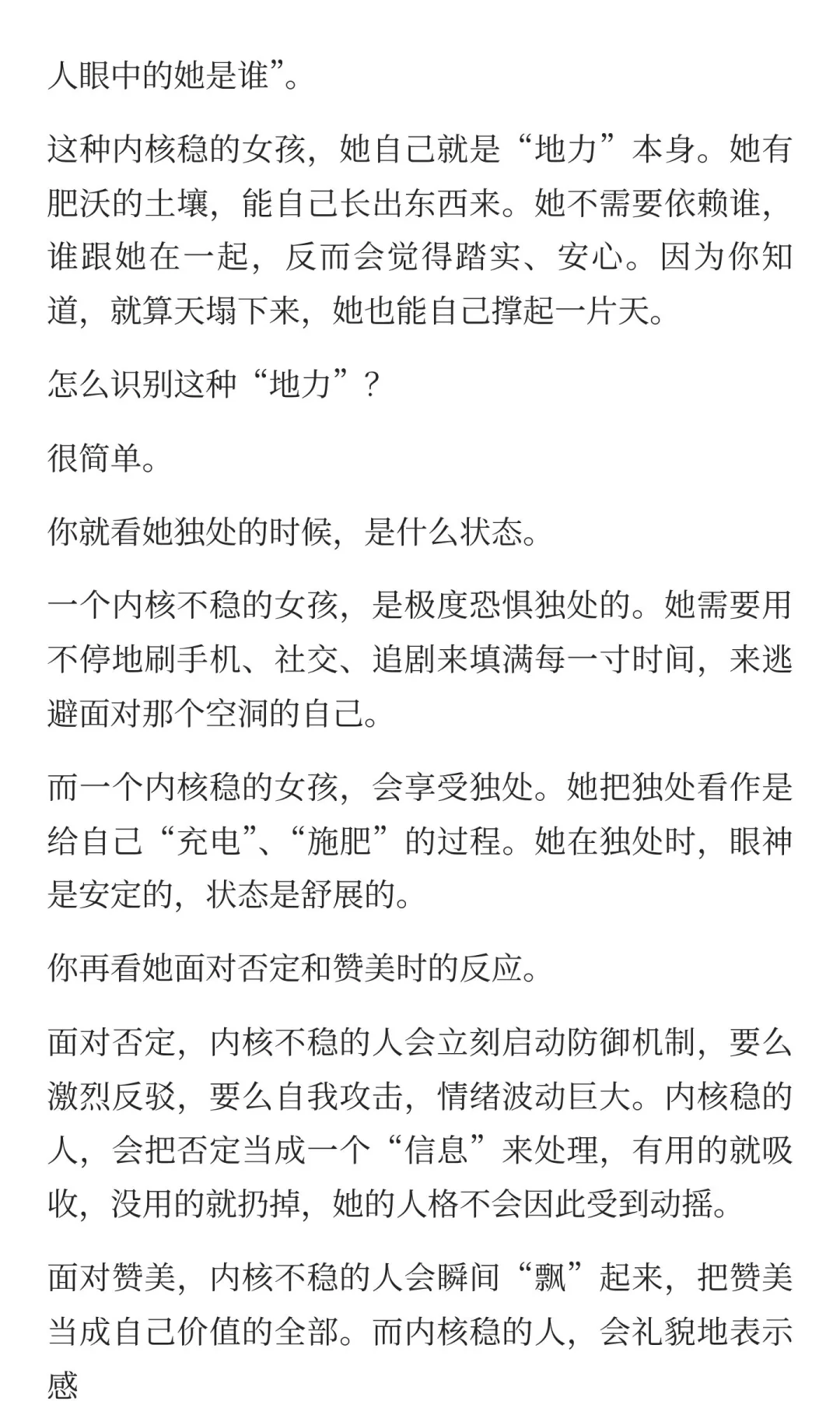 什么样的女孩子日后能成大器