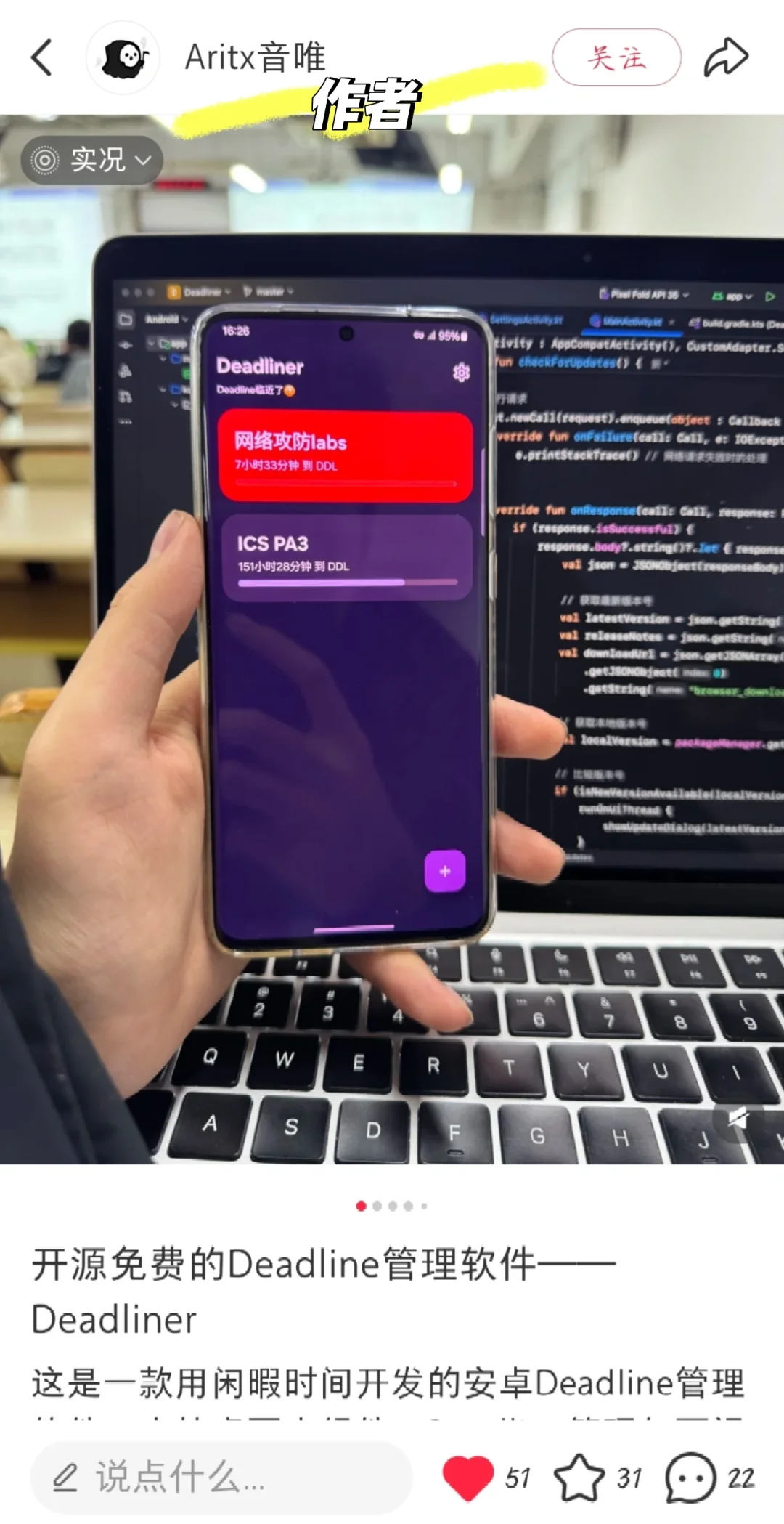 《安卓可用的倒数日精确到小时的app综述》