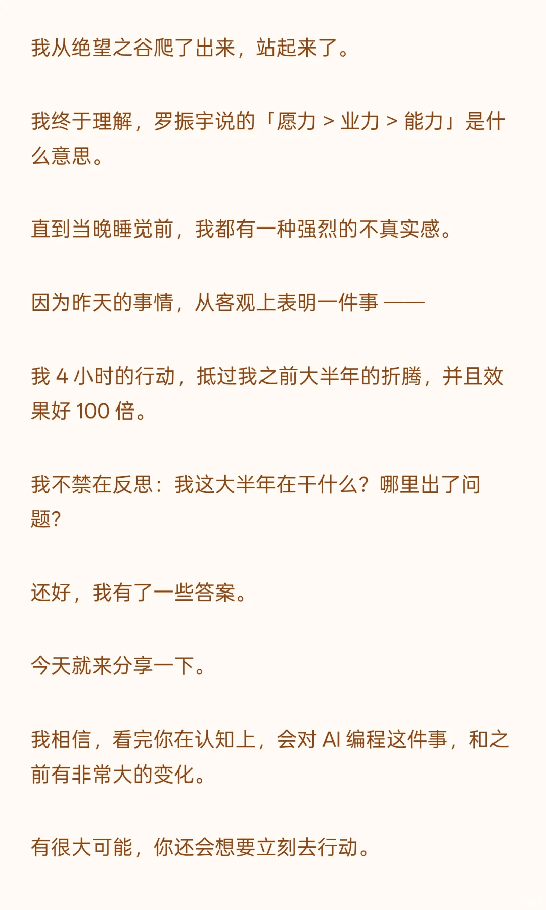 用 Gemini 四小时造 App，我祛魅了