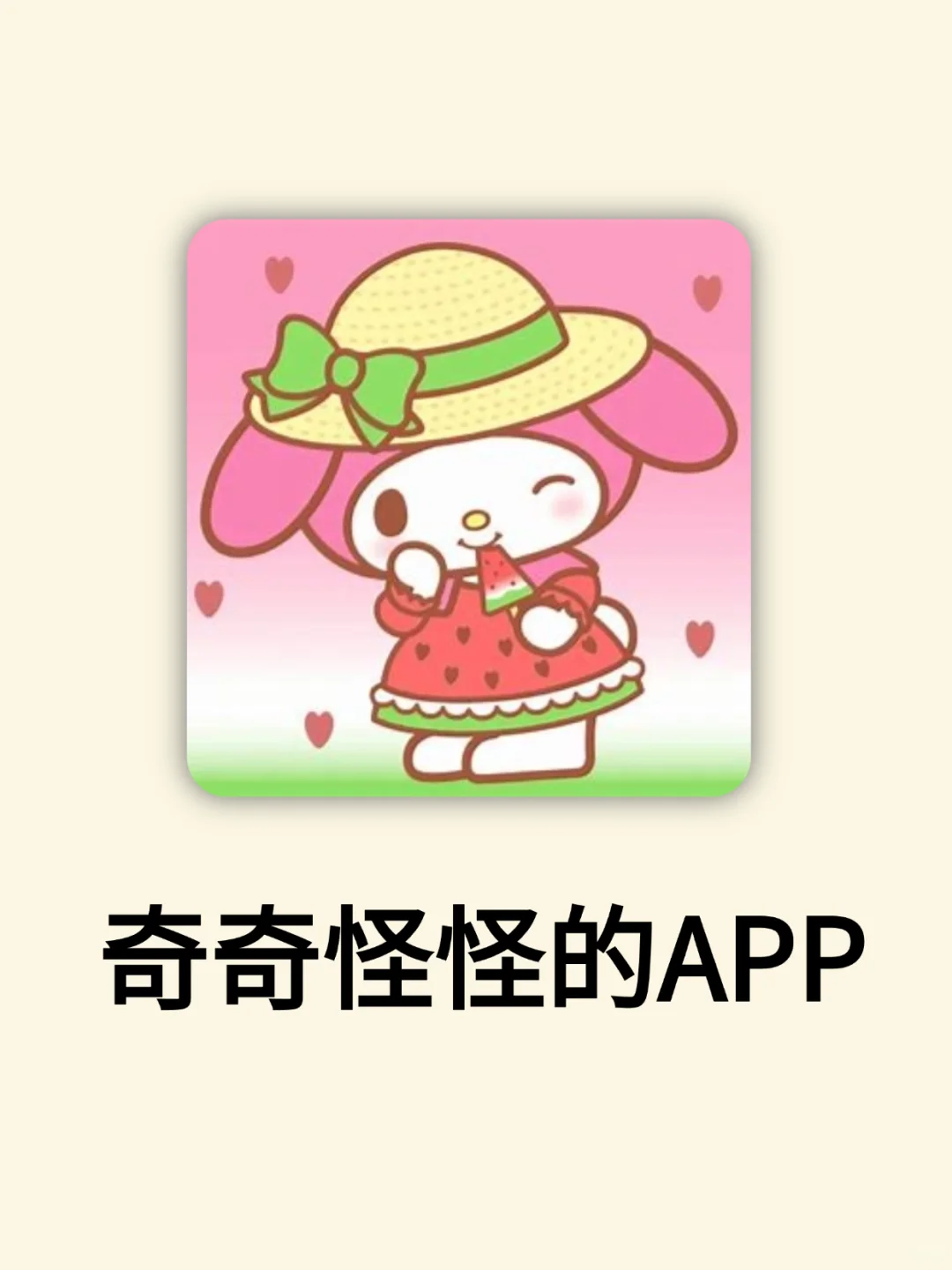 这些奇奇怪怪的APP，居然藏着这么多惊喜！
