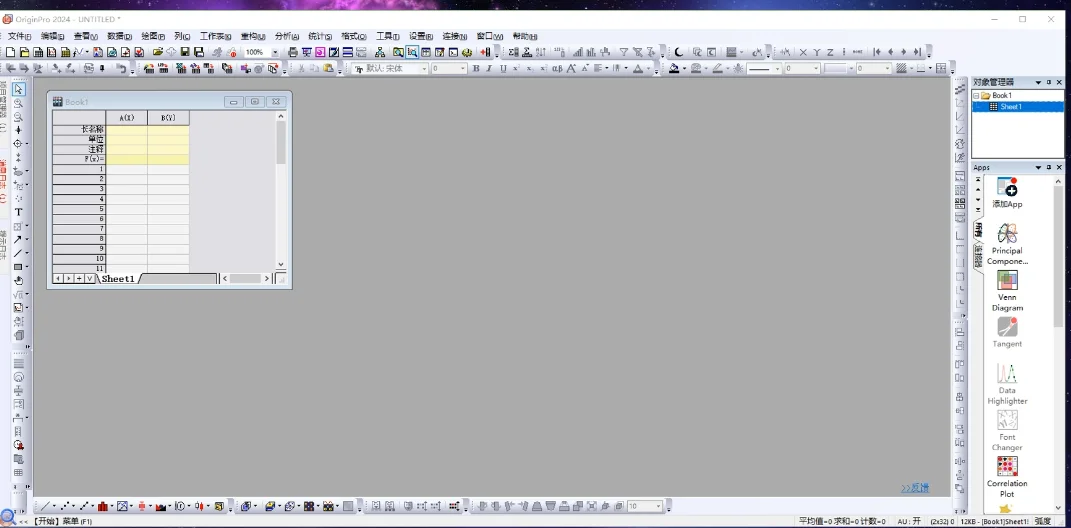 Origin插件主成分分析下载安装教程附软件包
