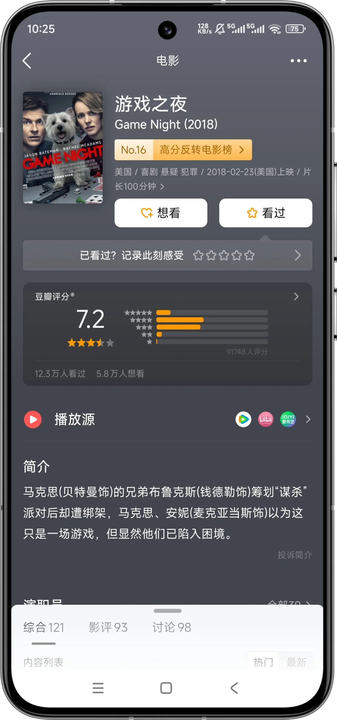 国庆宅家必看的10部喜剧电影！