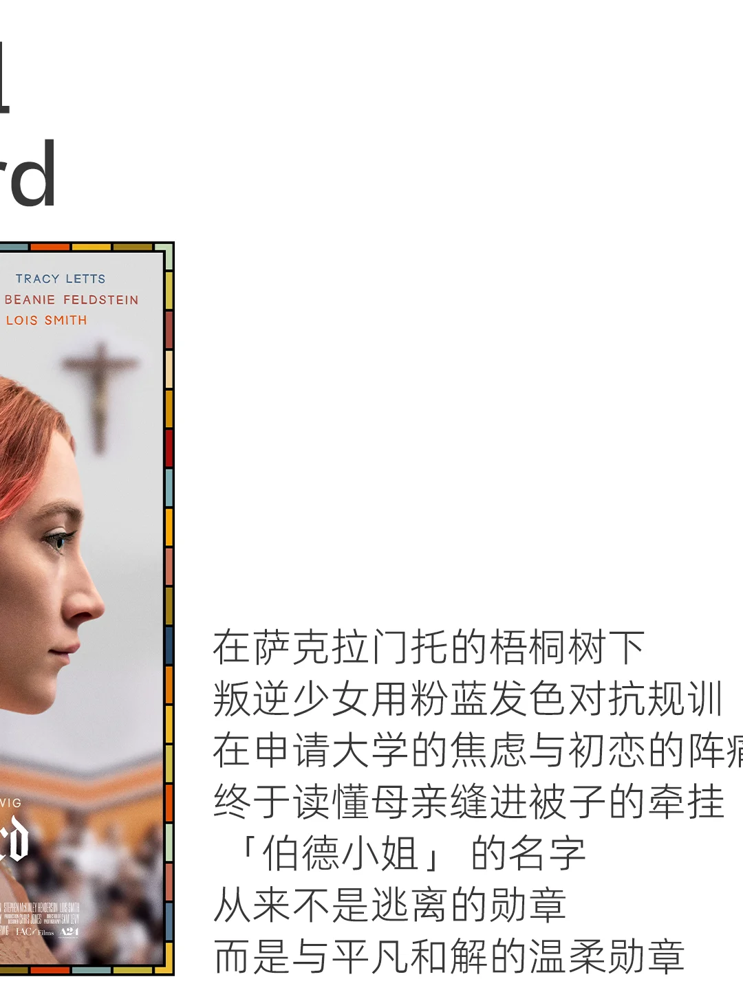 A24 我推荐的十部电影