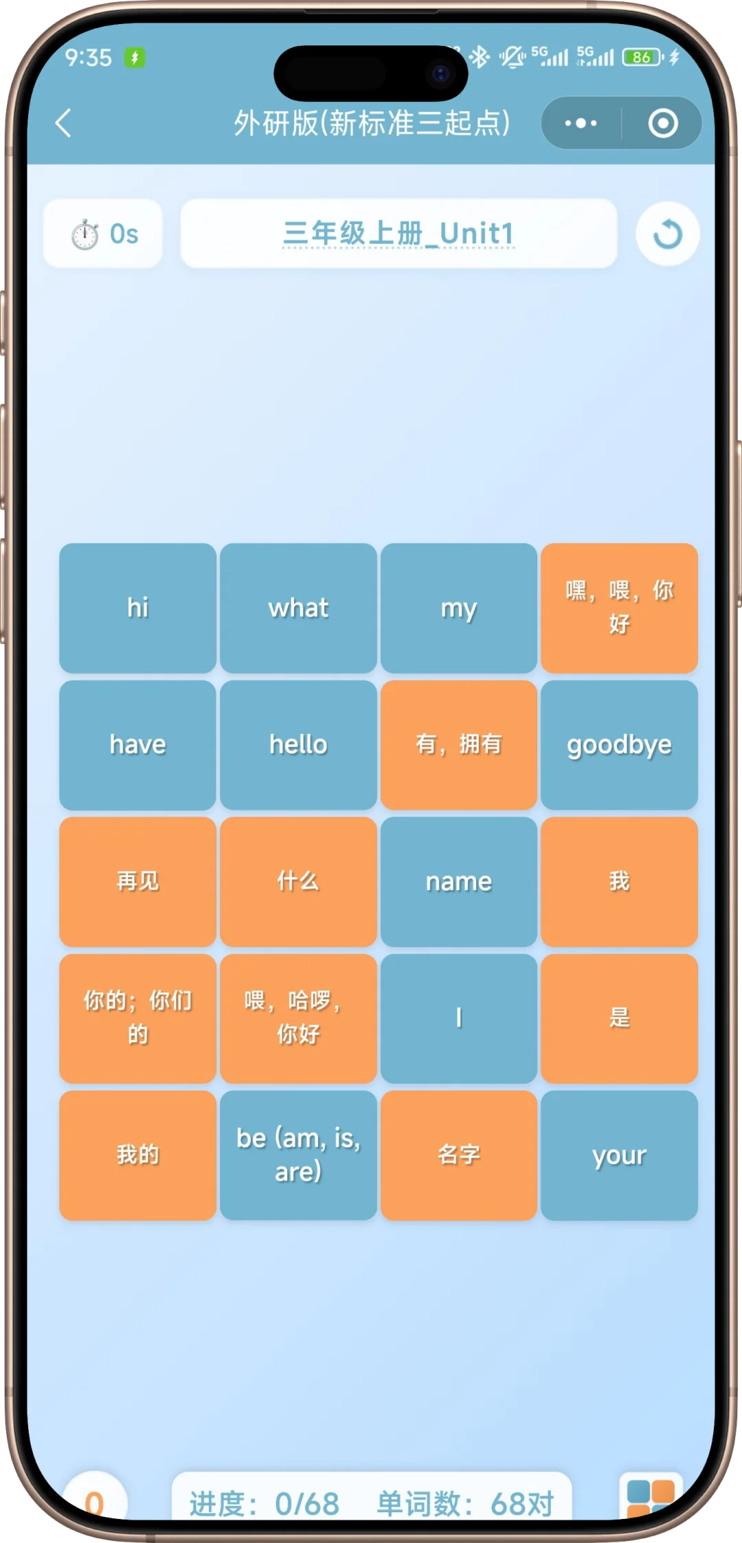 小程序版单词消消乐，永久免费