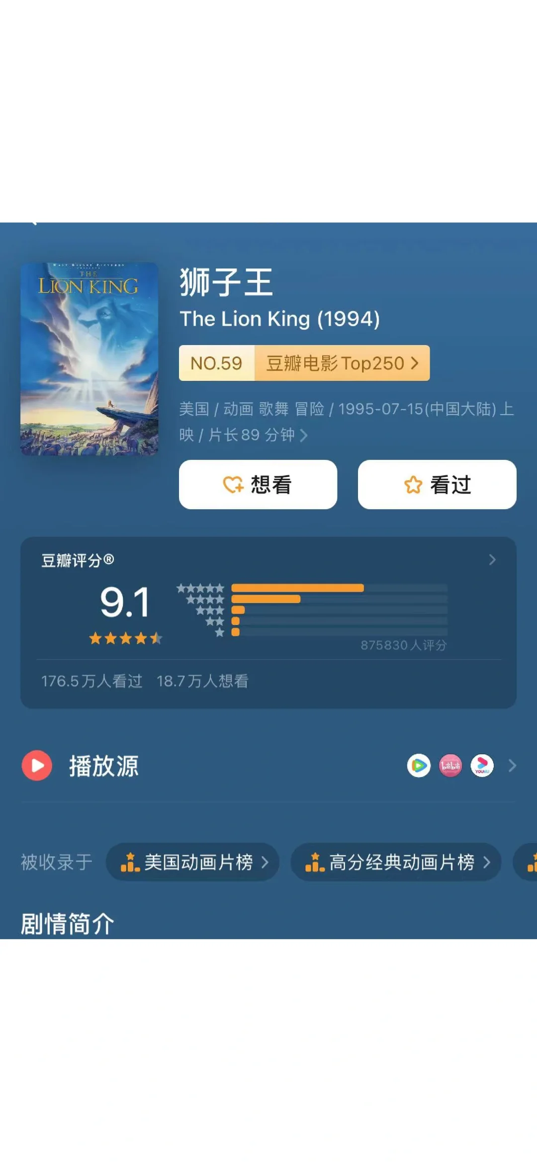 如果你想无痛学英语❗那请记住这几部电影