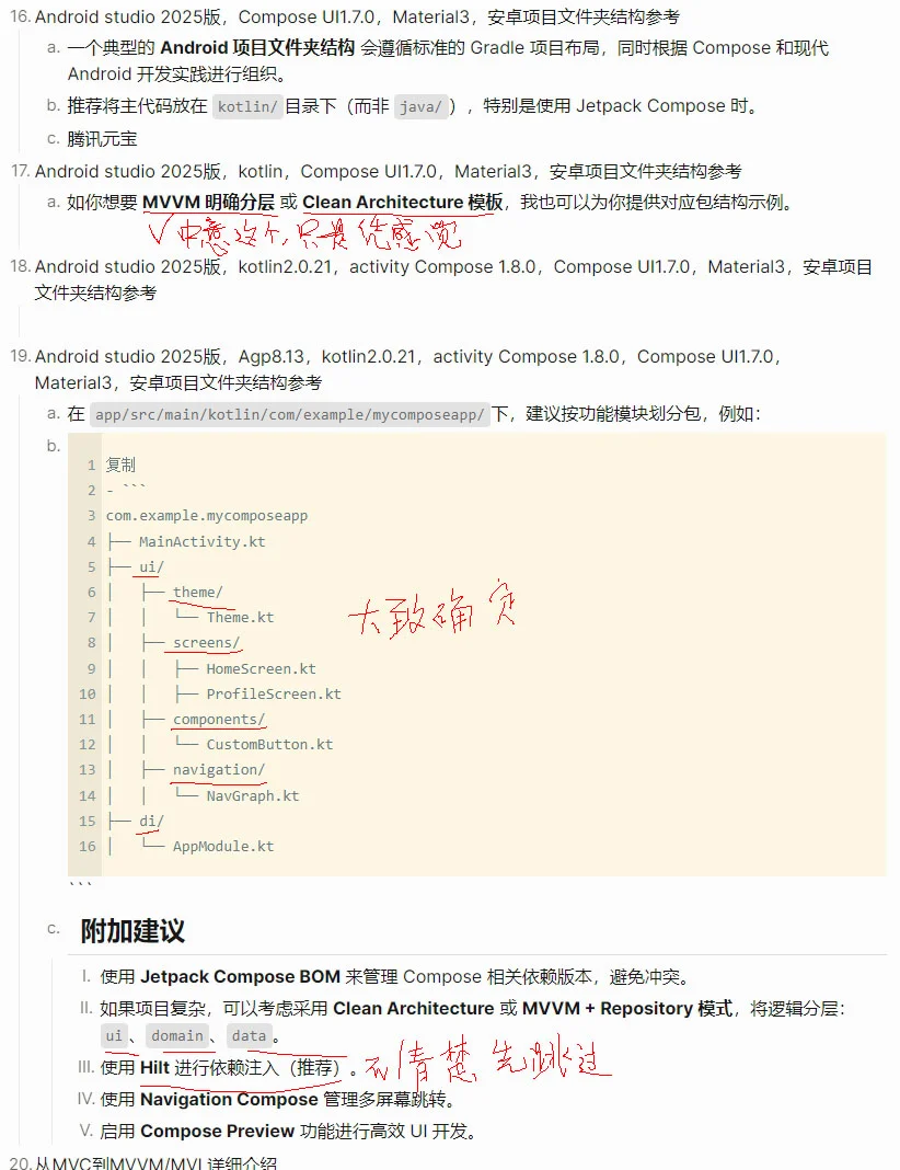 20个问题,搞清楚编程为什么采纳MVVM模式