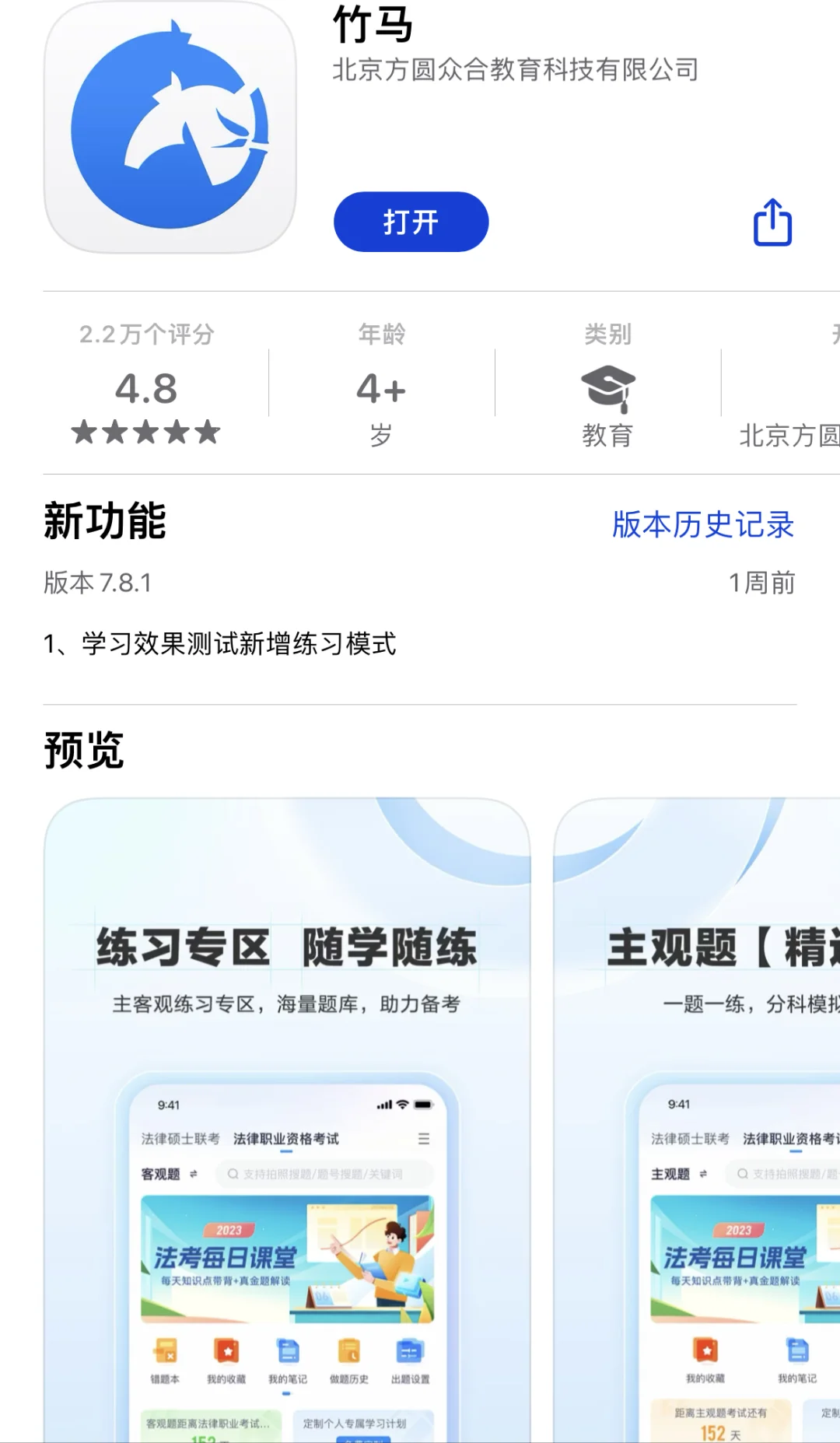 法学牲开学必备！这9个APP让我效率开挂⚖️