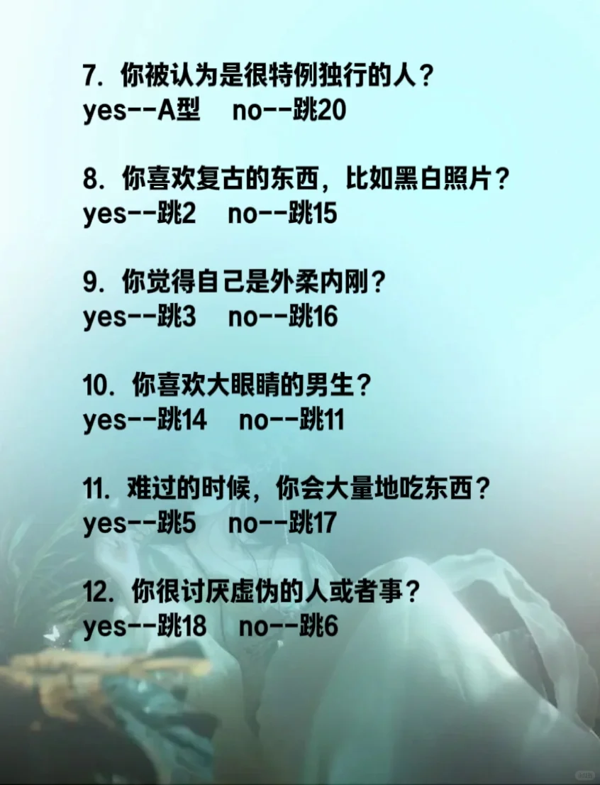 心里测试｜一分钟测测你的女人味