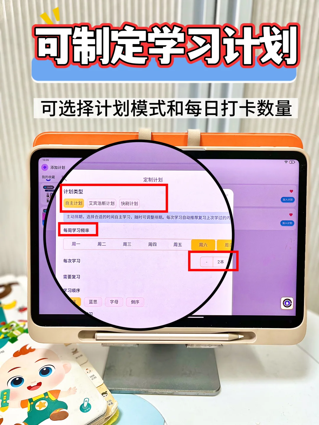 有没有这种资源丰富，价格实惠的英语App啊？