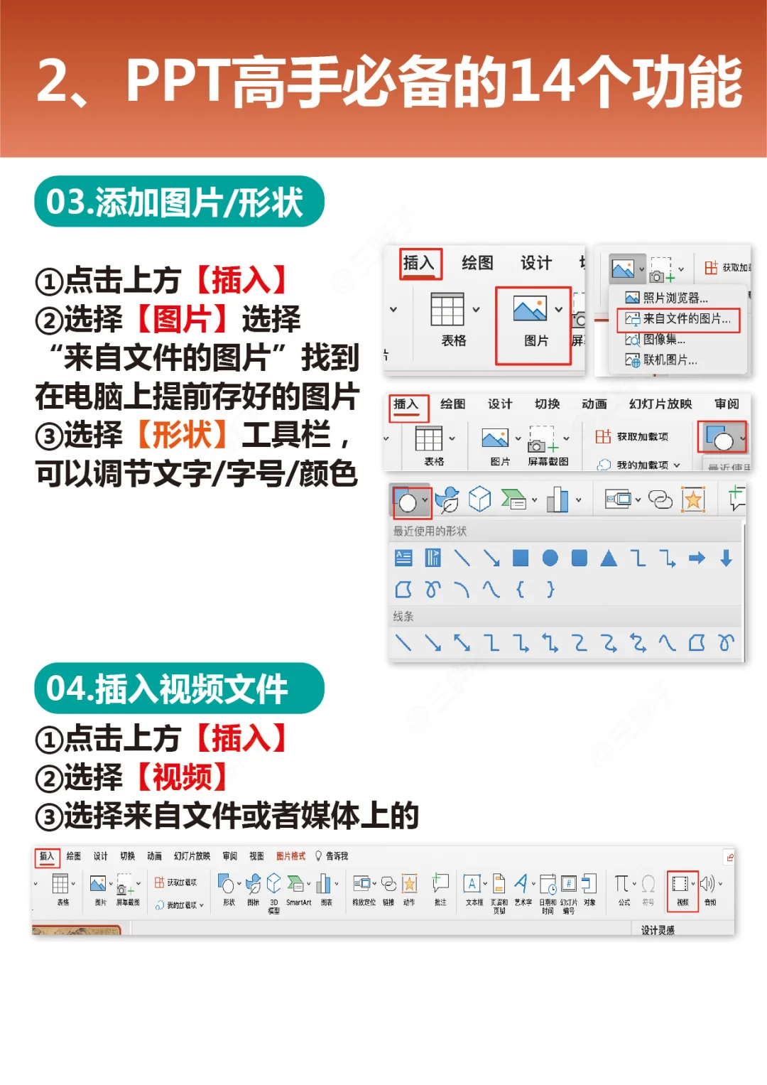 拜托了🙏PPT神器打工人一定要用起来❗️🔥