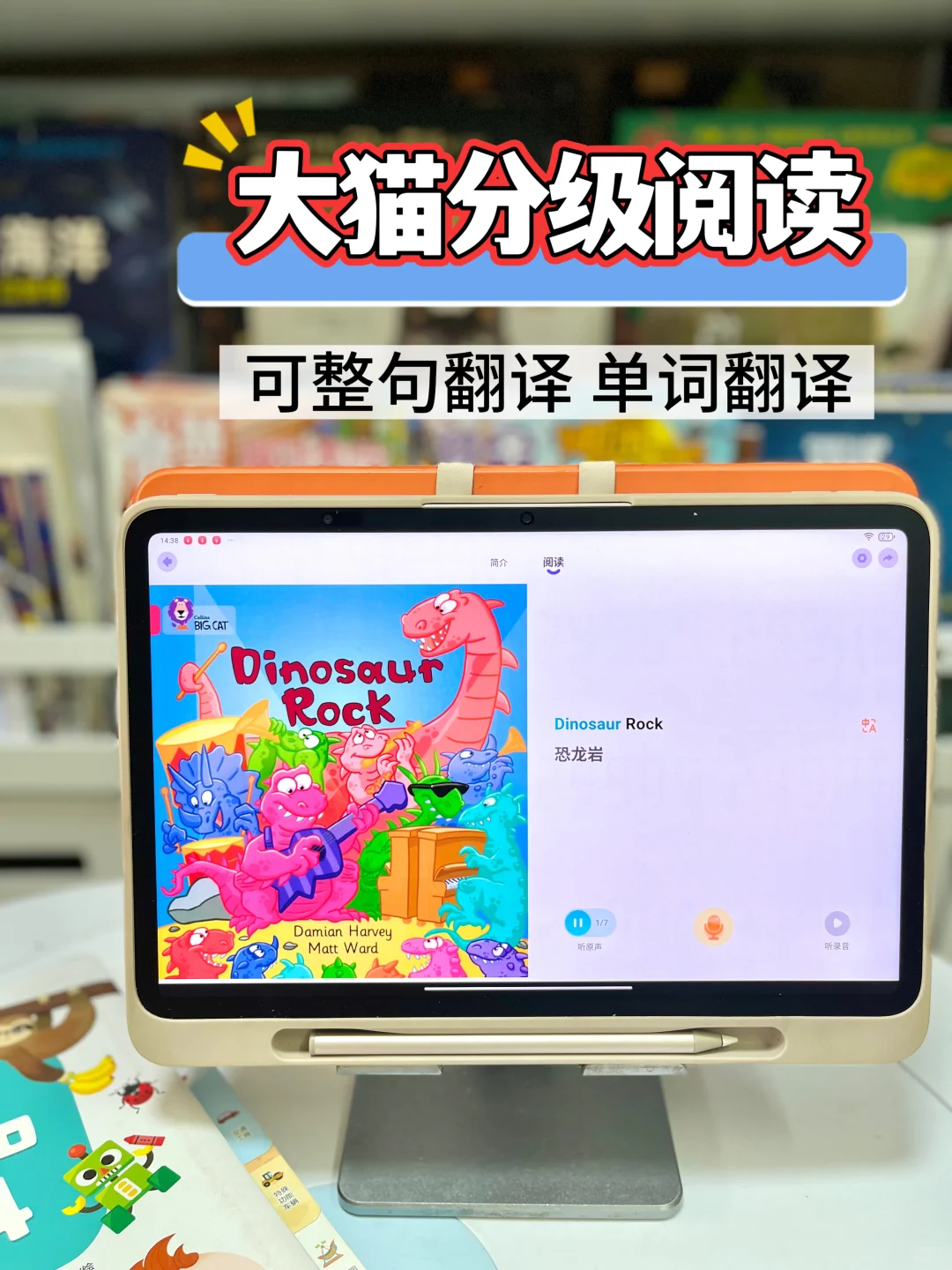 有没有这种资源丰富，价格实惠的英语App啊？