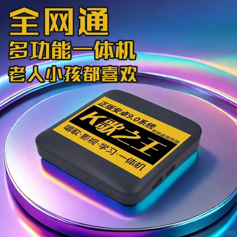 📺电视也能K歌？这盒子真行