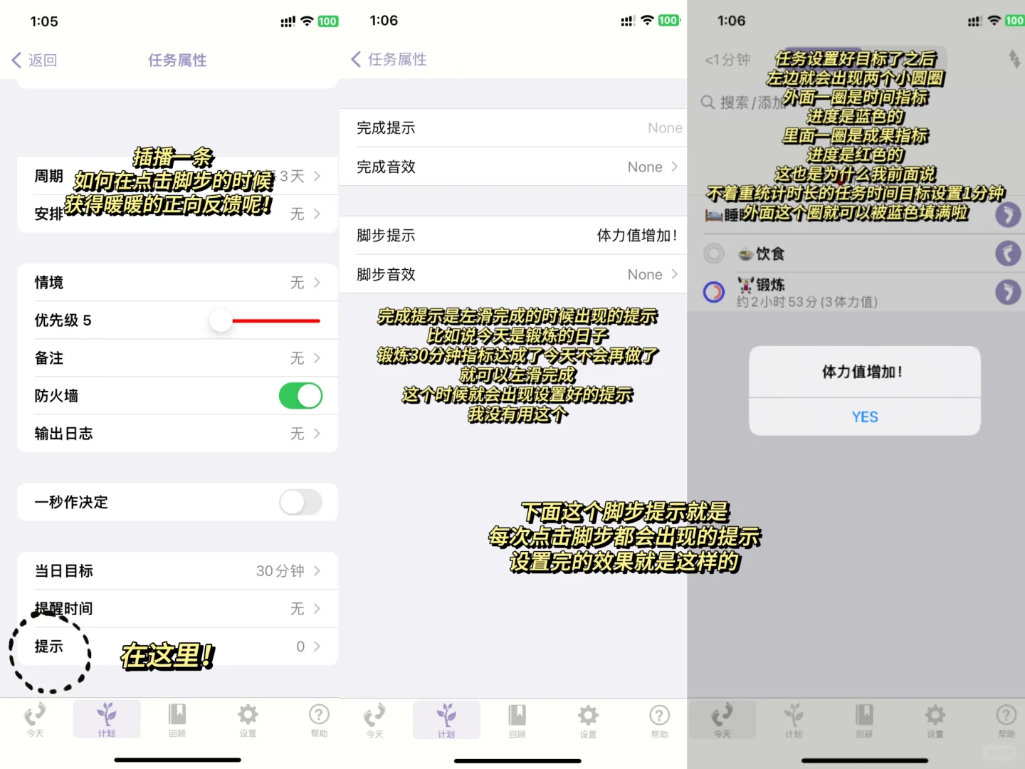 人生游戏化系统搭建指南🎮