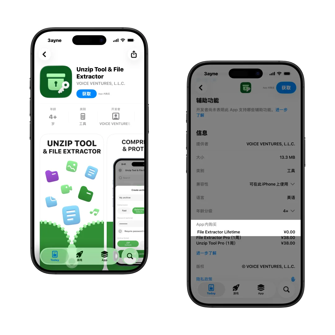 今日限免App：Unzip Tool & File Extractor
