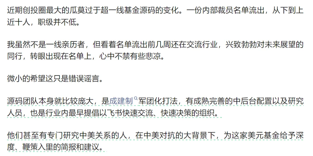 超一线VC的大变化预示未来