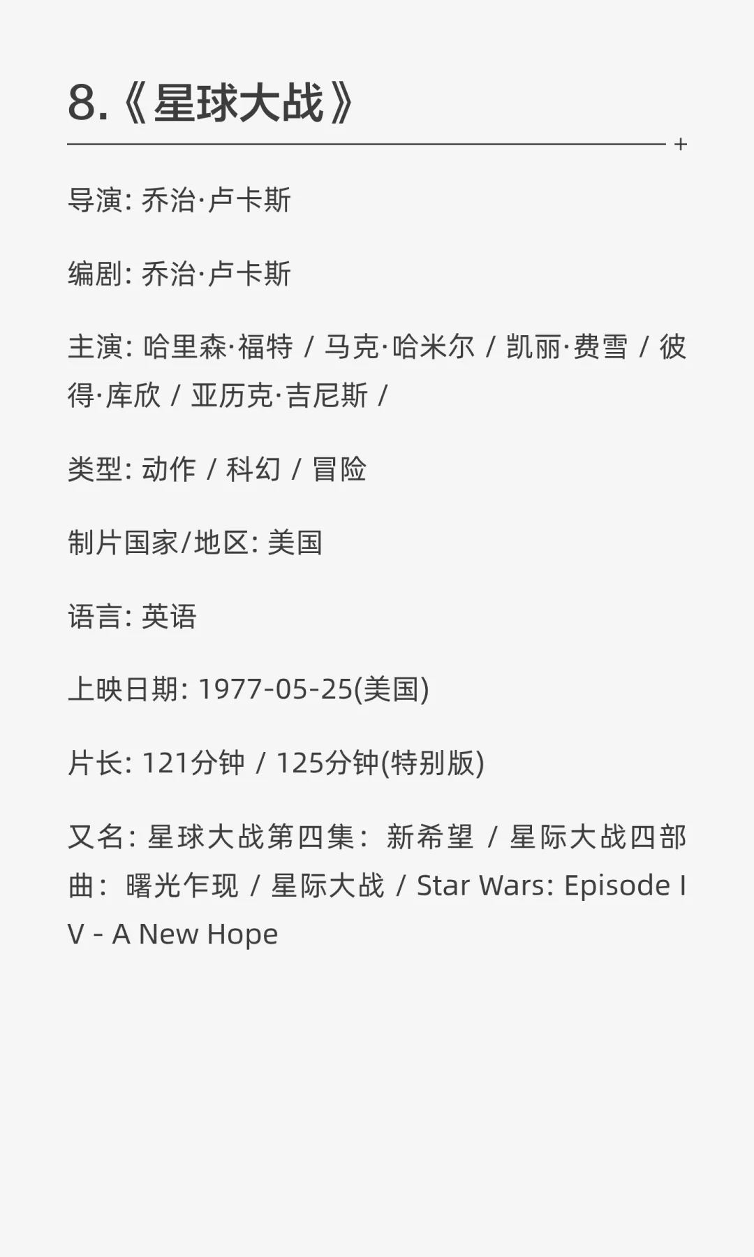 克里斯托弗·诺兰最喜欢的10部电影