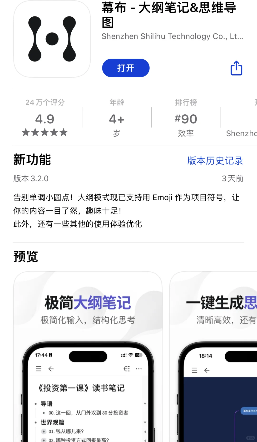 法学牲开学必备！这9个APP让我效率开挂⚖️