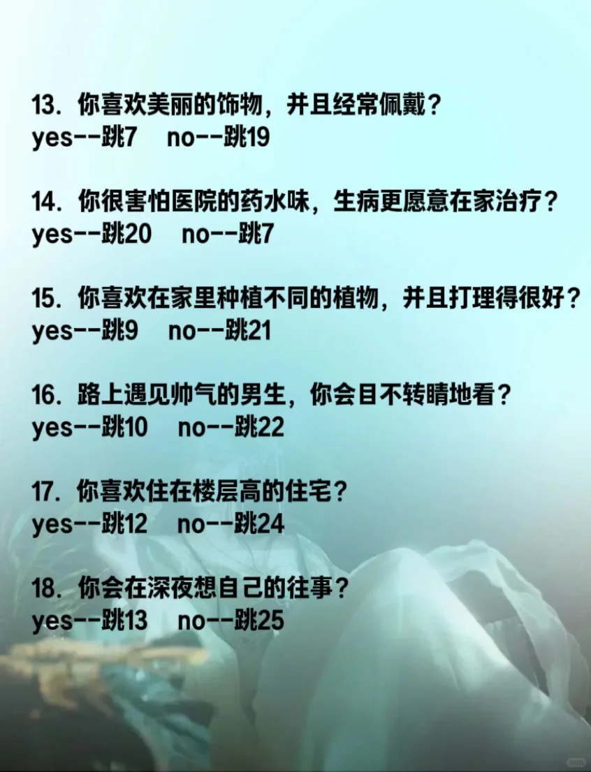 心里测试｜一分钟测测你的女人味