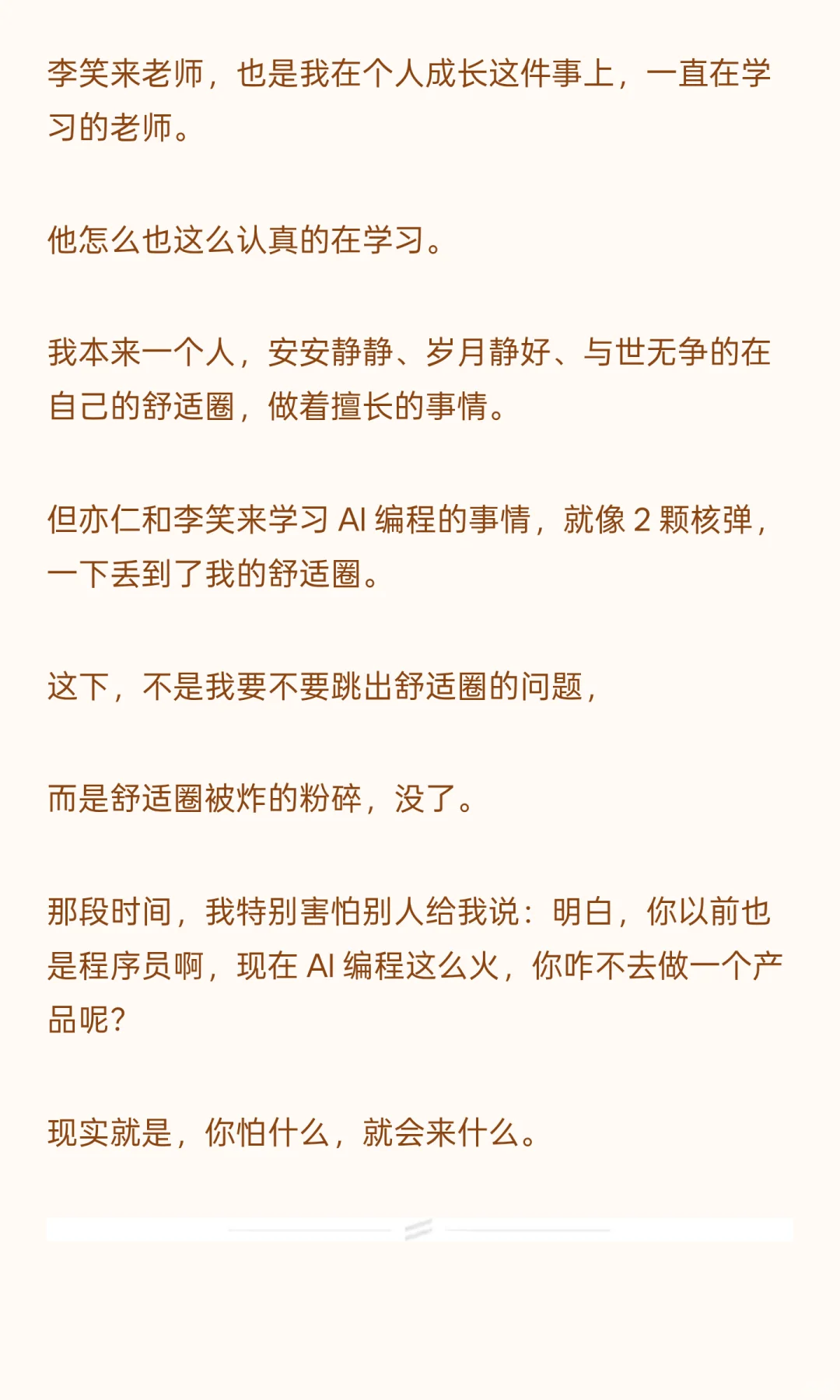 用 Gemini 四小时造 App，我祛魅了