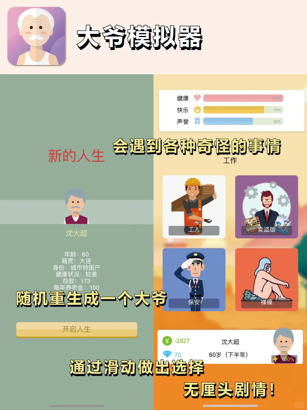 硬撑罢了🙏6款随时“发疯”软件