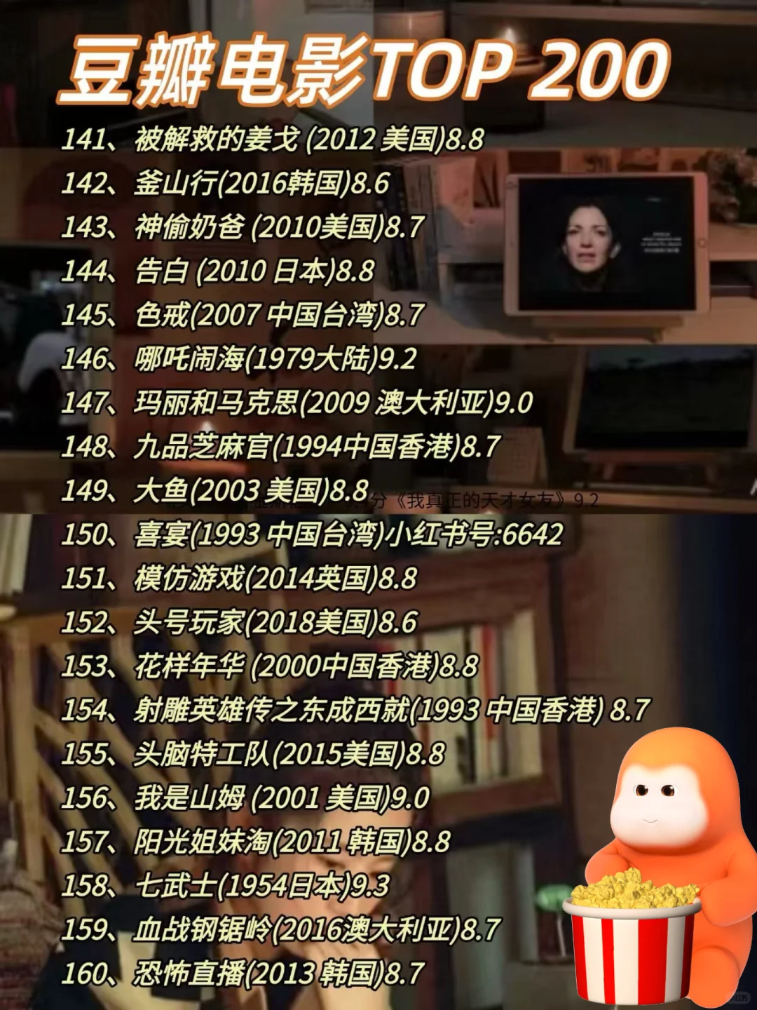 🔥不愧是央视推荐的，必看电影TOP200！！！