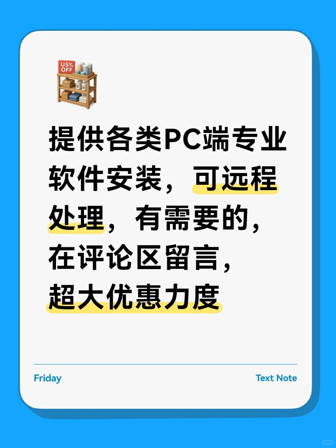 提供各类PC端专业软件安装！