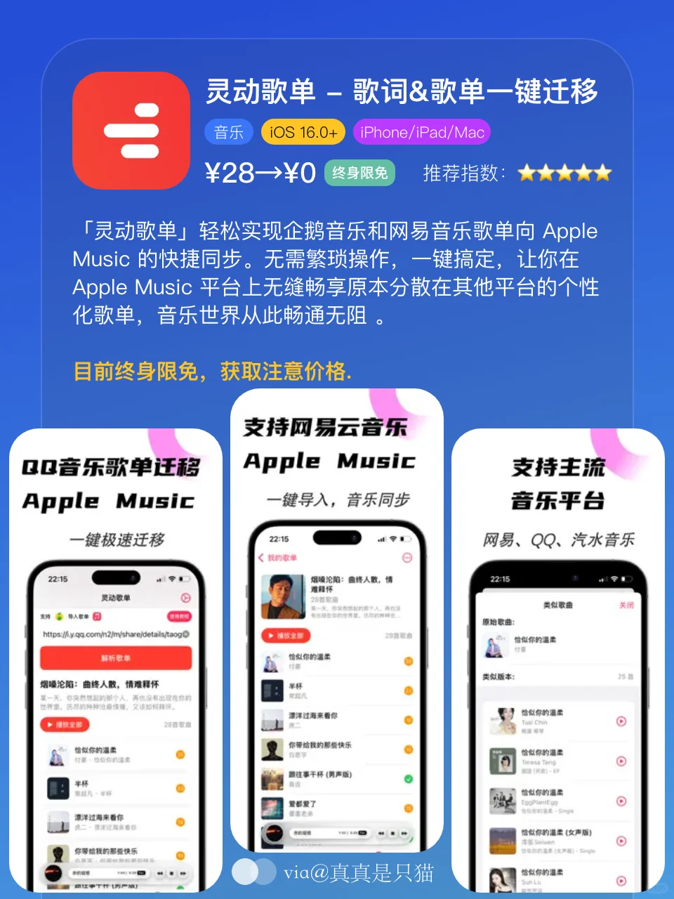 App Store今日限免|¥1075→¥0|白嫖!