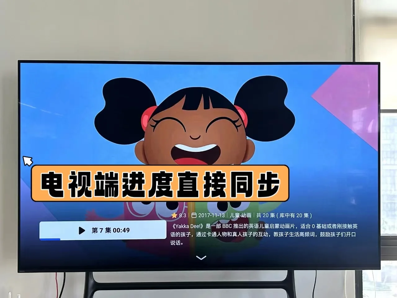 如何通过网盘在电视上播放视频