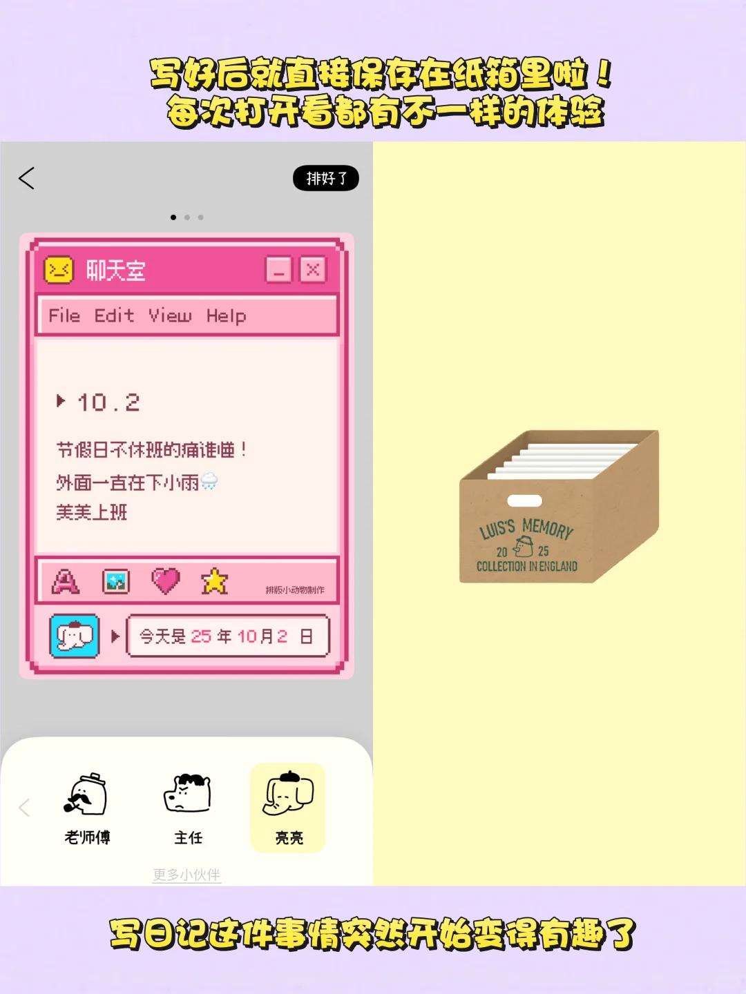 拜托！每天记录生活超酷的好吗！！