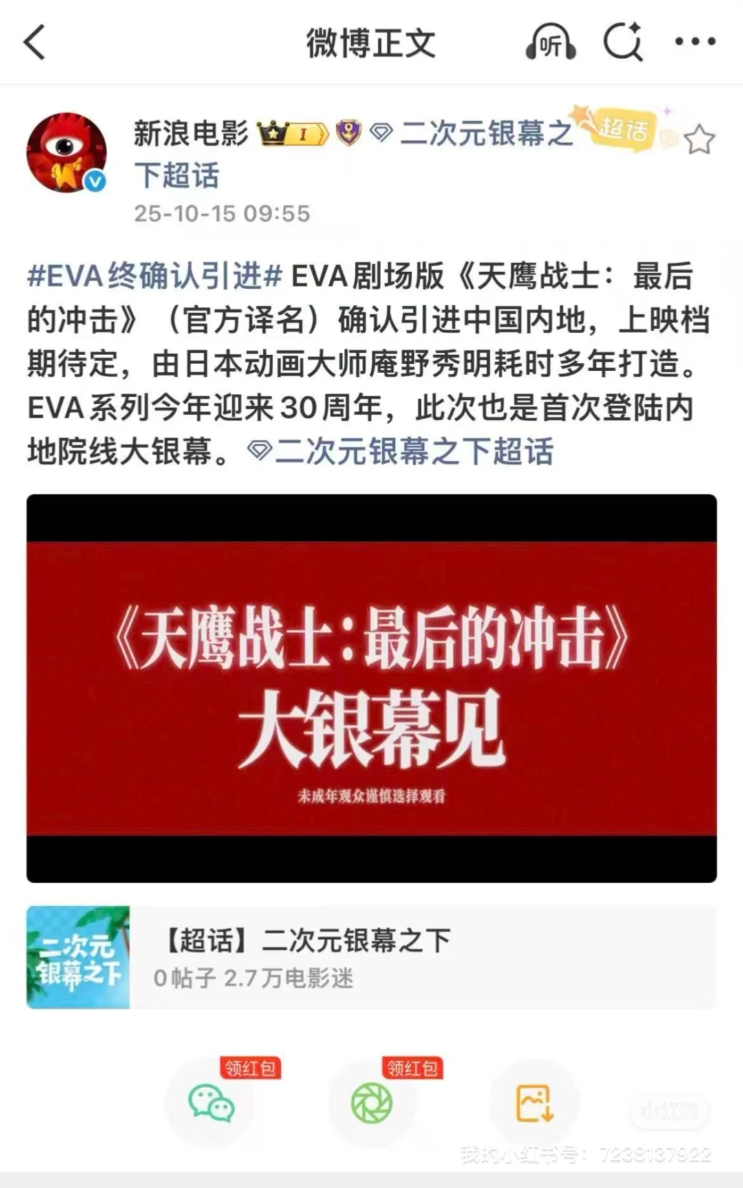 不用再羡慕电影节观众啦～10月31日全国上映！