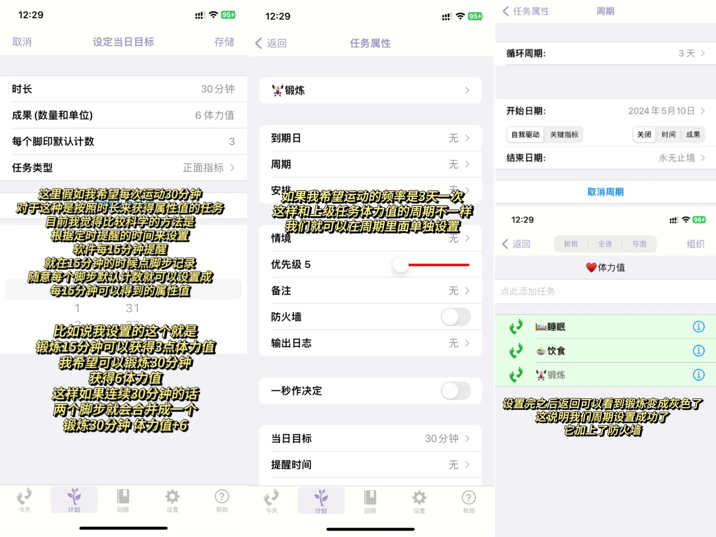 人生游戏化系统搭建指南🎮