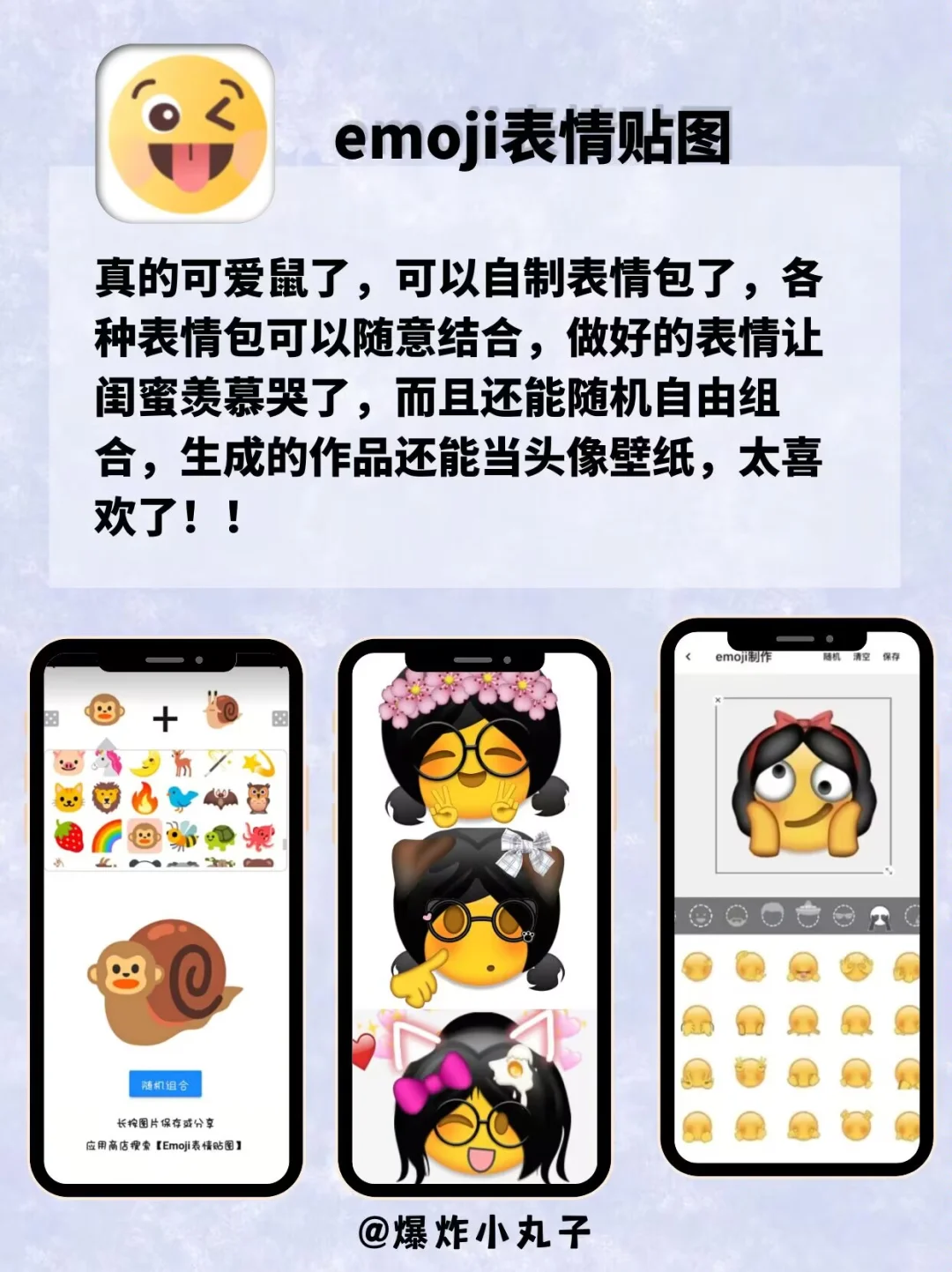 打死也不删！剩1%电量🔋也要用耶❗❗