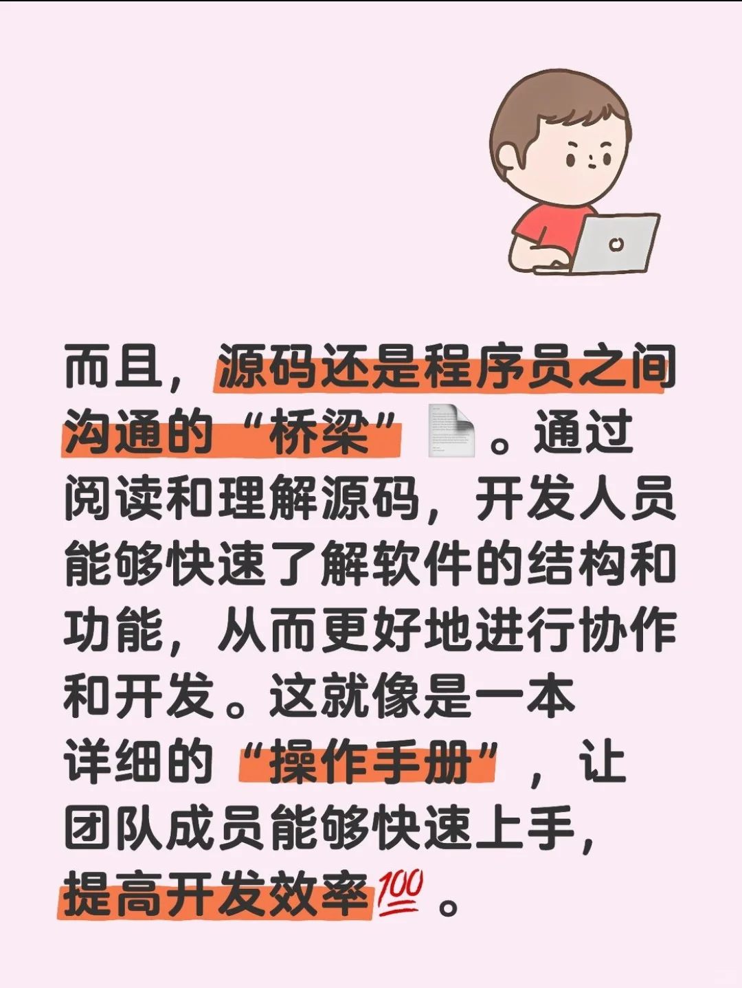 软件开发的源码重要吗？