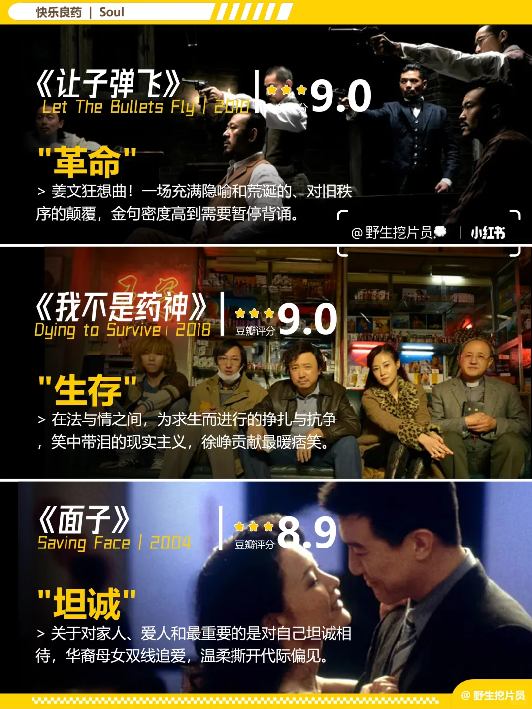 🌟班味终结者！这15部喜剧电影专治不开心🌟